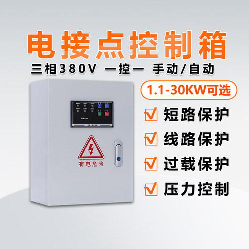 恒压控制水泵启动器压力控制表