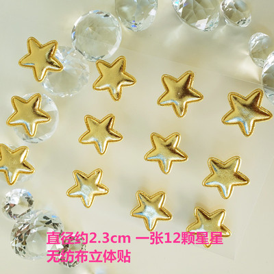 星星贴纸金属色星星银色金色贴画