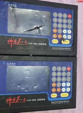 询价购-神龙一号Elvc-3000控制终端神龙一号Elvc-3000