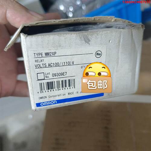 询价购-继电器，欧姆龙继电器MM2XP-DC/AC110V，全新正品