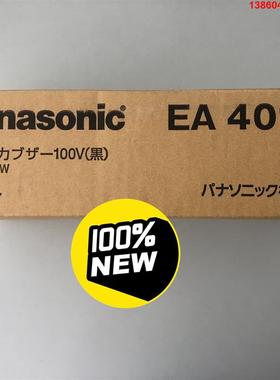 询价购-日本松下 蜂鸣器 EA4011B AC100V 8W 黑色