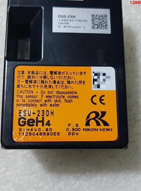 询价购-理研GeH4气体检测器ESUS-23DH
