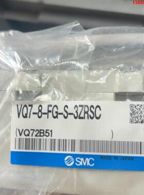 询价购-原装现货SMC电磁阀VQ7-8-FG-S-3ZRSC，数量5
