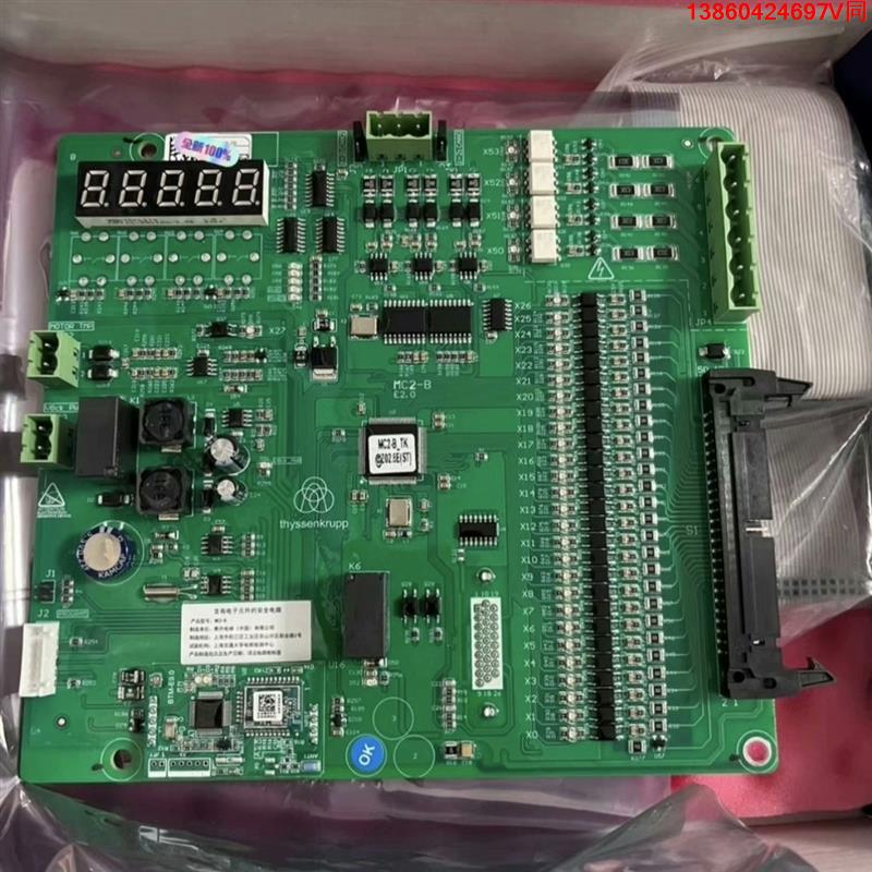 询价购-蒂森电梯尚途电梯主板MC2-B 主板 原厂全新现货，MC2-