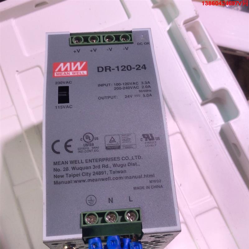 询价购-拆机MW DR-120-24 24V 5A轨道电源