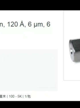 询价购-waters 液相色谱保护柱Ultrahydrogel Gu