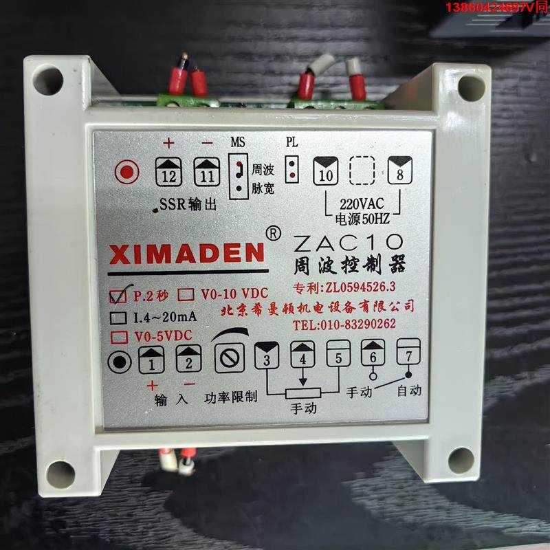 询价购-希曼顿周波控制器ZAC10，口罩机退下来的，成色几乎全新
