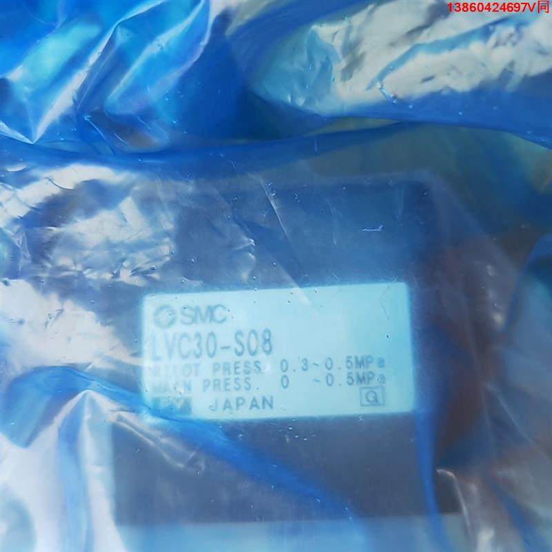 询价购-SMC，LVC30-S08，全新带包装，实物拍摄，需要的私聊
