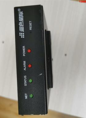 询价购-蓝色星际 报警扩展模块 BSR-ALT0604