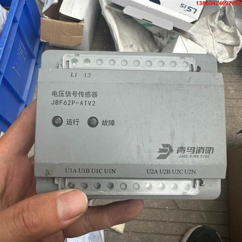 询价购-北大青鸟电压信号传感器 JBF62P-ATV2三相双路电压电