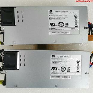 询价购-华为改装750W白金交流电源 EPW750-12A  750