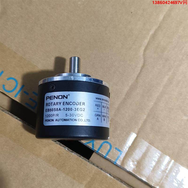 询价购-PENON编码器EB50S8A-1200-3EG2  实物拍