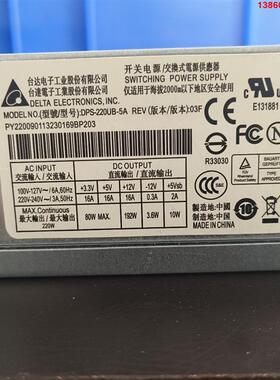 询价购-全新 台达DPS-220UB-5A ITX小机箱 220W电