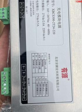 询价购-北京京源 有源 充电模块电源XBCS300-2T24-220