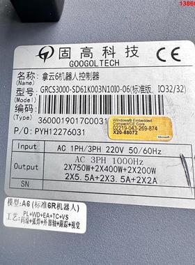 询价购-固高拿云6机器人控制器GRCS3000二手拆机实物拍摄包邮配
