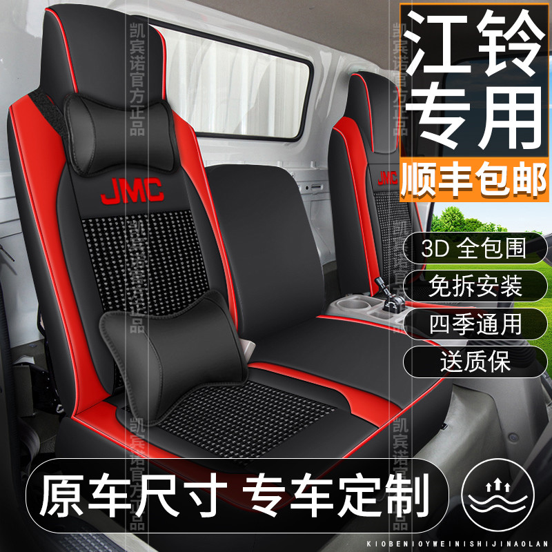 国六江铃顺达顺威小卡双排凯运升级版宽体凯锐800货车座套轻卡