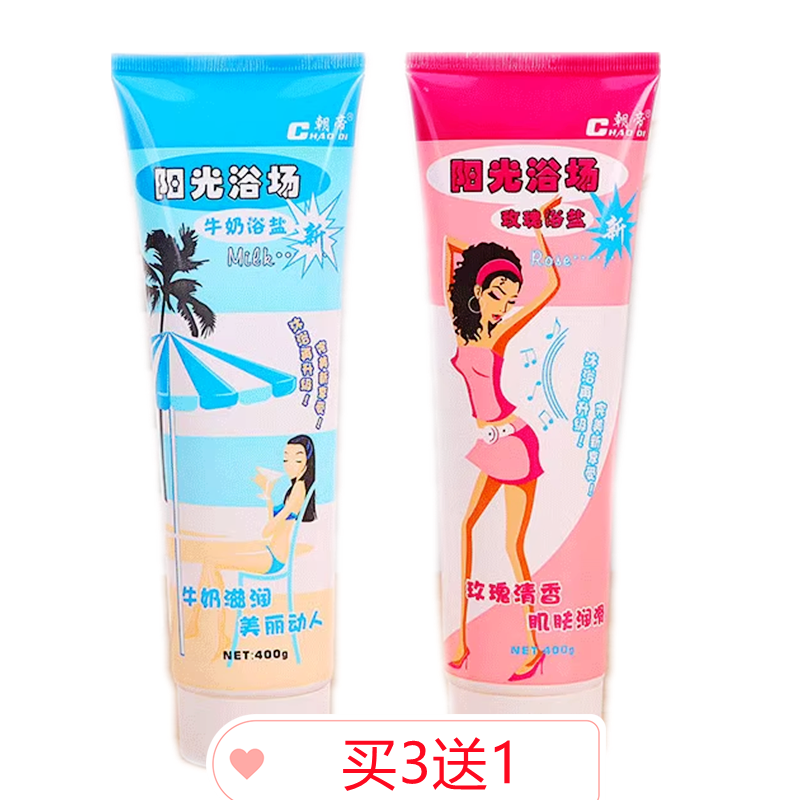 正品SPA朝帝阳光浴场浴盐沐浴盐牛奶盐嫩肤盐脚部及全身搓盐400克