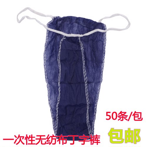 一次性无纺布美容院专用内裤旅行