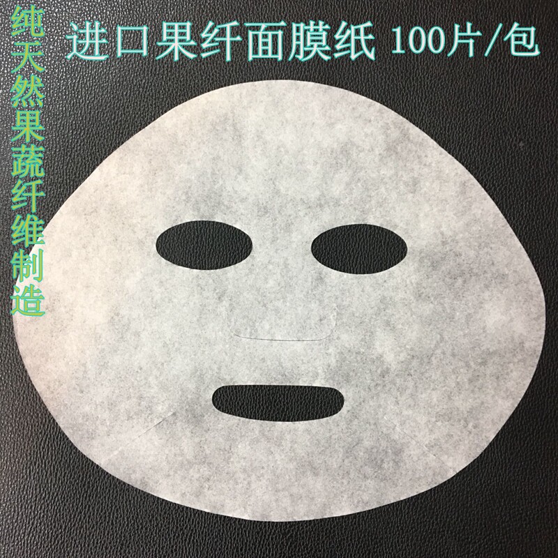 一次性果纤面膜纸 纯天然材质水果蔬菜纤维纸膜鬼脸膜水疗膜包邮
