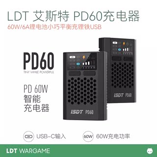 ISDT艾斯特 PD60航模锂电池充电器60W/6A锂电池小巧平衡充锂铁USB