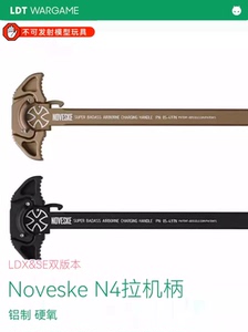 LDT 大G金属 GEISSELEL拉机柄 Noveske N4 拉机柄模型dd拉机柄