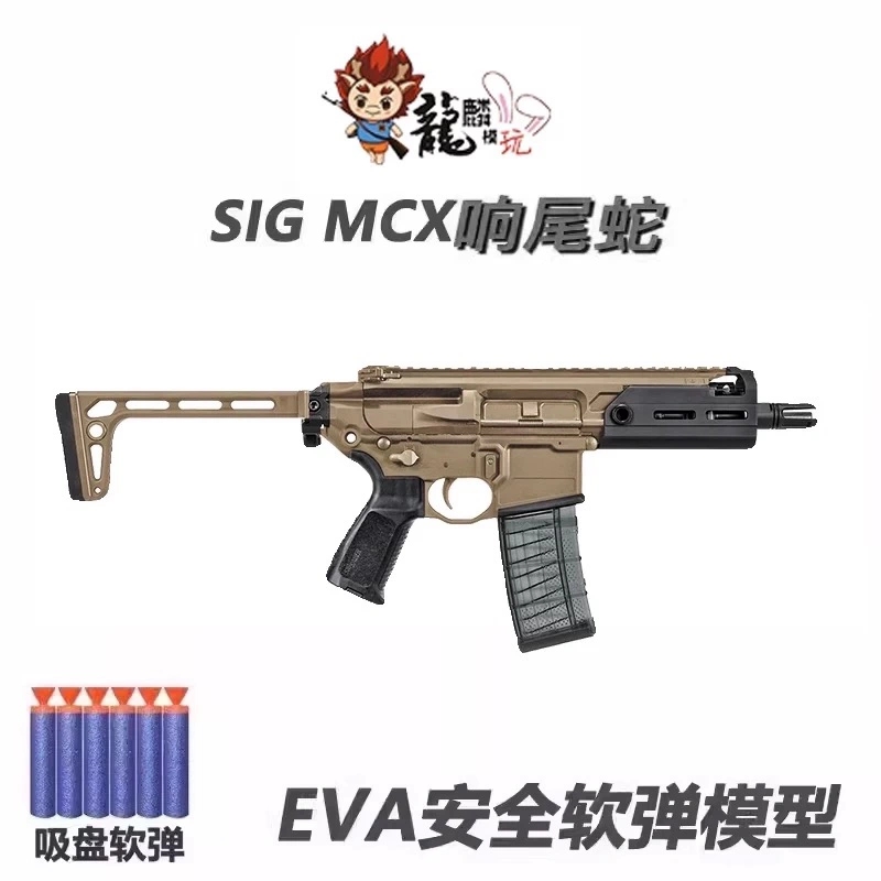 龍麟cnc6061响尾蛇MCXrattler硬氧/烤漆ATM高品质LDX7075模型玩具