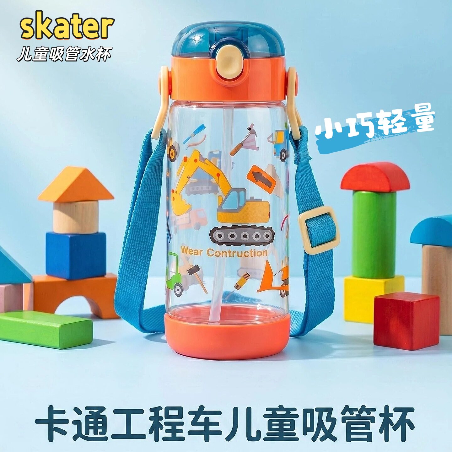 日本skater幼儿园树脂透明吸管杯图片