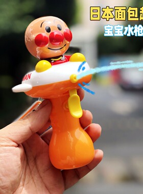 面包超人宝宝小水枪玩具轻巧小手枪浴室户外泳池可用日本采购进口