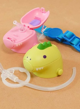 PSHC4DK立体恐龙水杯吸嘴吸管密封圈背带skater原装杯盖配件SSH4D