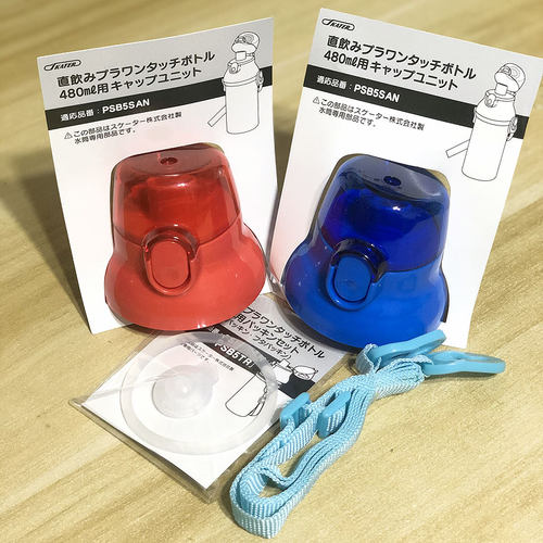 skater水杯配件PSB5TR杯盖密封圈