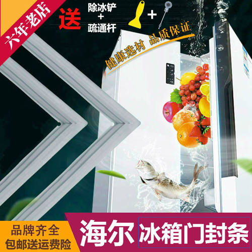 海尔左右门BCD-550WA/558WB/539WD冰箱门封条橡胶皮带密封圈