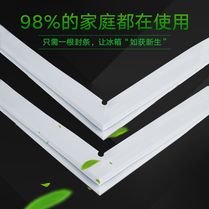 适用于西门子BCD-198（KK20V52TI）两开门冰箱门封条磁性胶条吸条