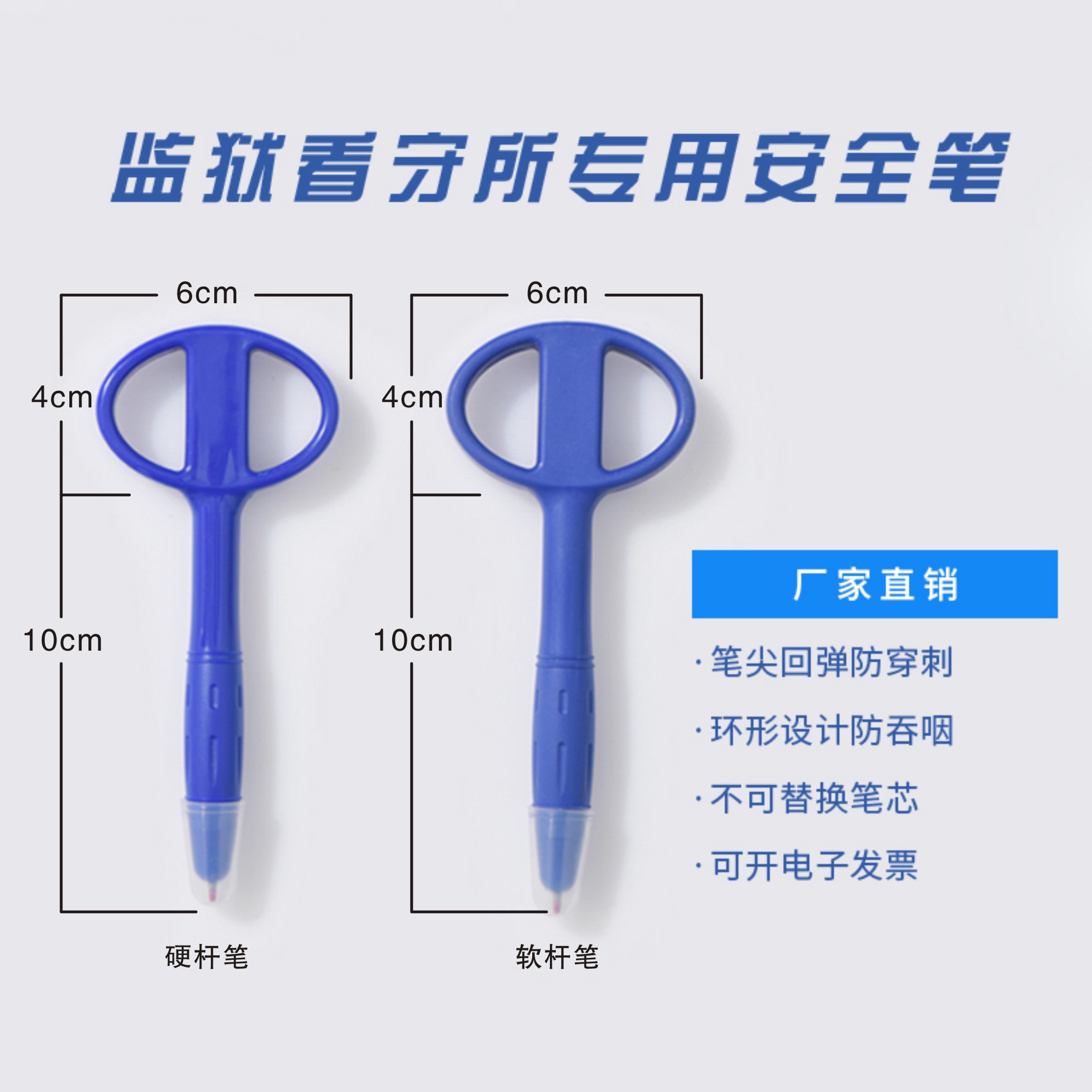 看守所专用监狱安全笔软胶防穿刺