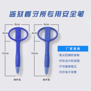 看守所专用监狱安全笔软胶防穿刺中性笔留置办案谈话监狱笔回缩