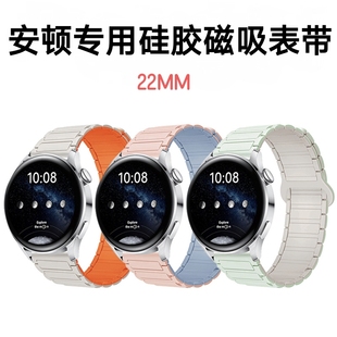 适用安顿4Apro,4xpro,4x,4A,M5健康手表专用多种颜色磁吸硅胶表带