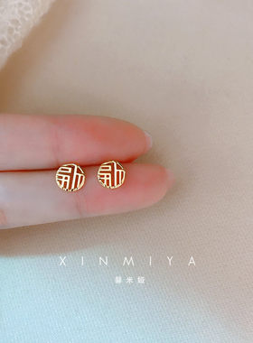 925纯银福字耳钉女新款ins秋冬