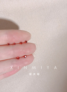 养耳洞基础耳钉S925纯银迷你红色耳骨钉本命年学生情侣小耳环耳棒