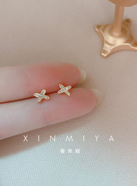 馨米娅简约小巧满钻X型交叉耳钉925纯银耳针气质学生耳环女耳饰潮
