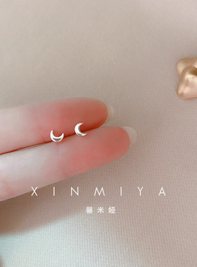 银色月亮耳钉女925小巧精致饰