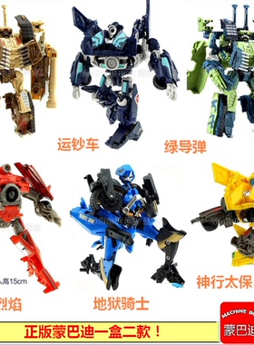 蒙巴迪变形玩具摩托运钞车坦克卡洛尔烈焰神行太保机器人金刚5