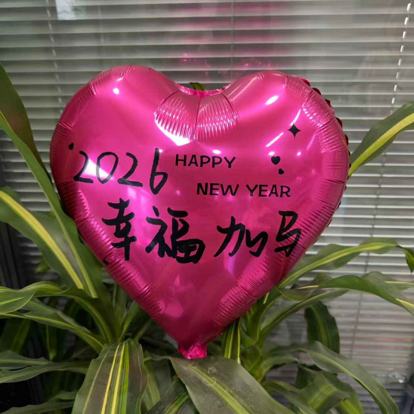 2026年18寸爱心跨年放飞爱心铝膜气球字母表白求婚生日派对氦气球