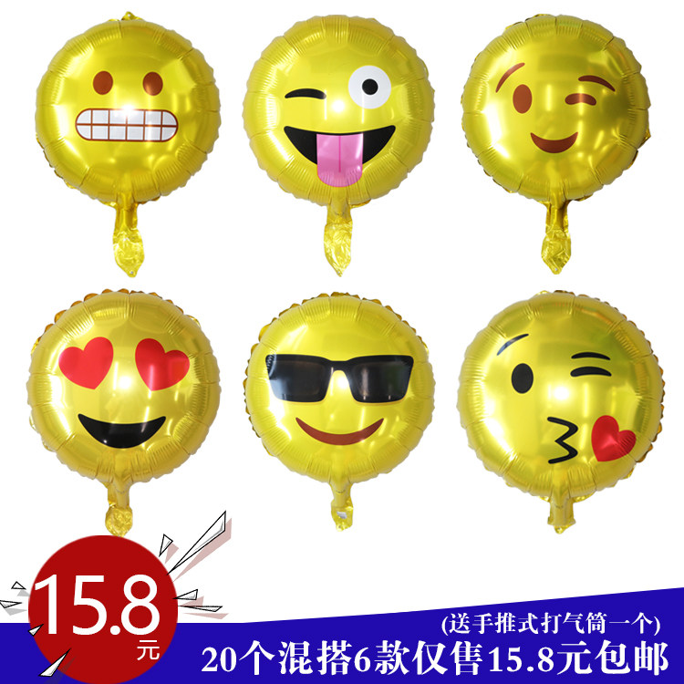 毕业表情包铝膜气球笑脸亲吻气球生日派对装似乎聚会装扮布置气球
