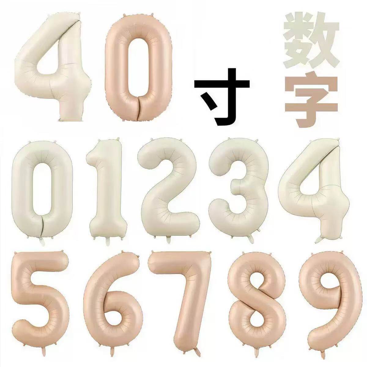 40寸数字铝箔气球0-9粉色