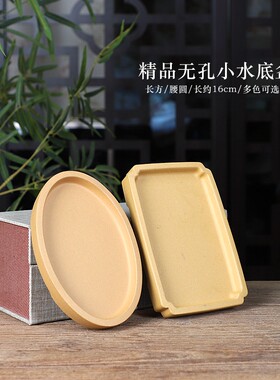 苔藓假山无孔小号托盘紫砂绿植