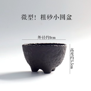 外径9cm 非常小 微型盆 复古禅意粗陶小圆盆