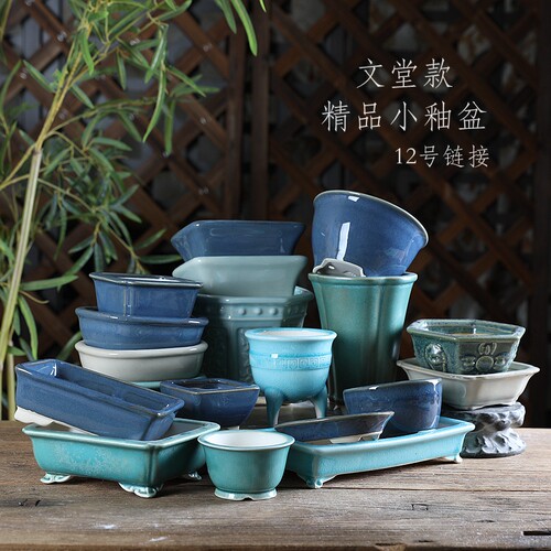 自在屋陶瓷釉盆微型小号绿植盆景多肉室内桌面文堂系列12迷你花盆
