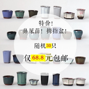 陶瓷粗陶半釉简约微型花盆拇指特小可爱豆盆