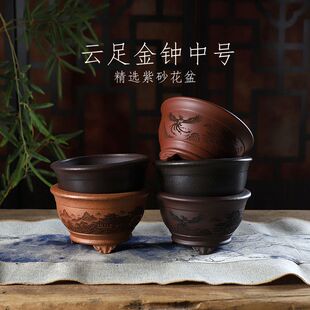 自在屋精选紫砂花盆云足金钟中号 绿植盆景 中国风桌面室内摆件