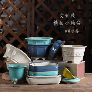 自在屋小花盆文堂款精品釉盆系列8盆景多肉绿植掌中宝摆件小