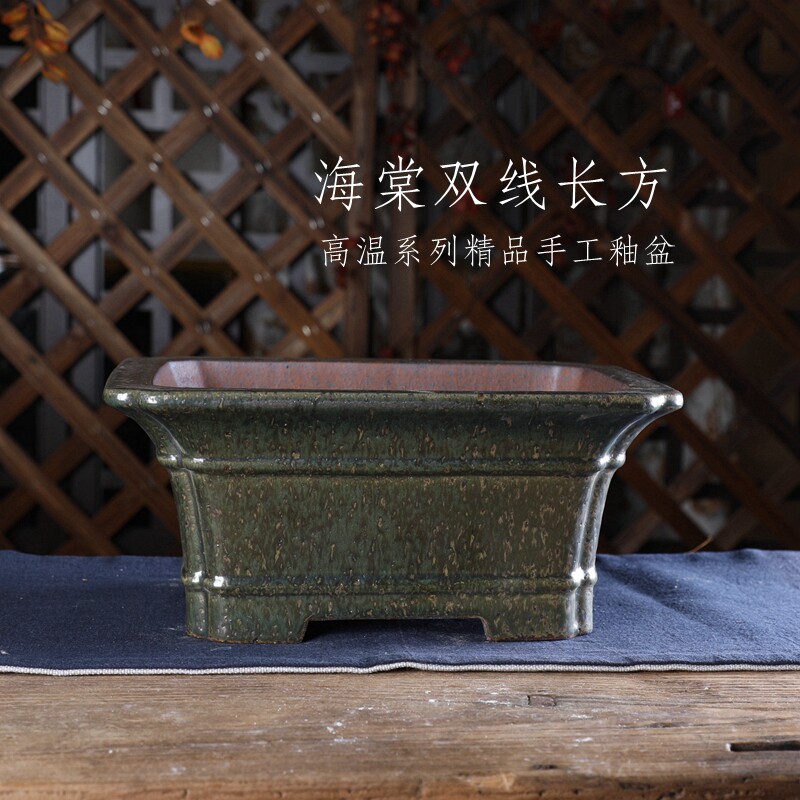 自在屋精选高温釉柴烧系列盆景盆兰花绿植仿古ZZ554#海棠双线长方